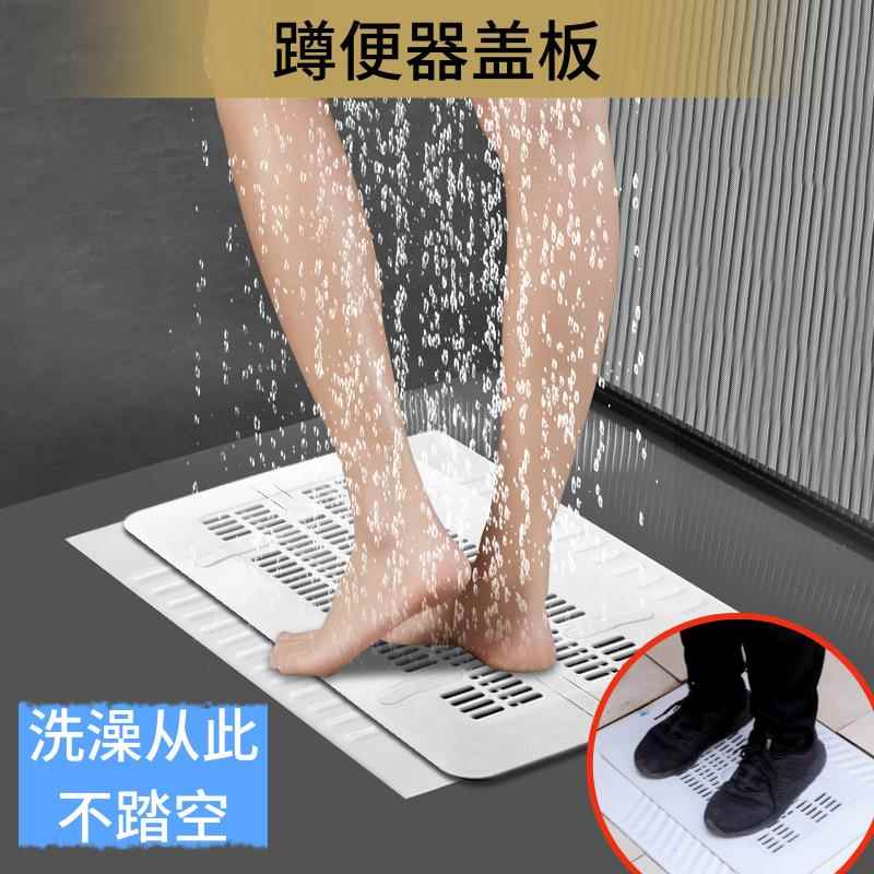 蹲便器盖板厕所蹲坑盖便池承重盖子踏板卫生间洗澡盖板通用蹲坑盖