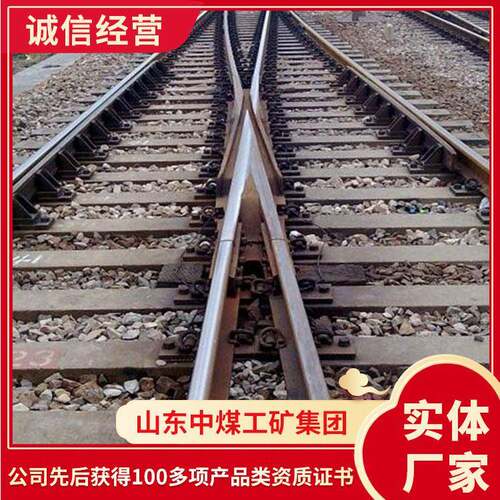 提速道岔价格详谈提速道岔使用方式提速道岔现货报价提速道岔