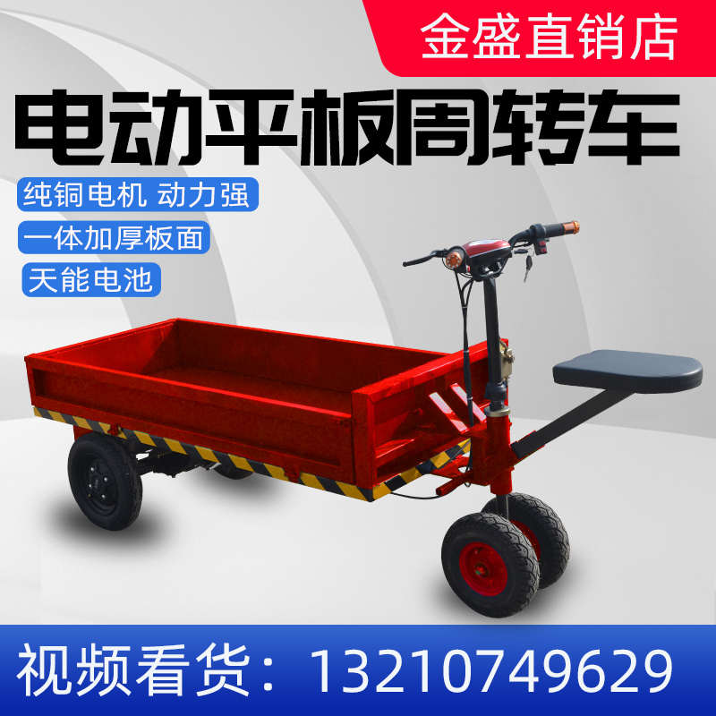 电动果园大棚搬运车拉货车倒骑驴电动三轮运输车平板车小型农用车