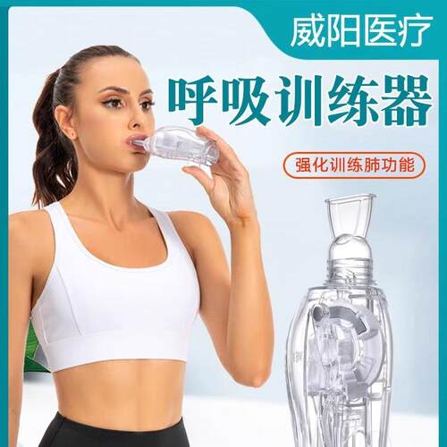 威阳拍痰清肺仪振动正压通气祛痰器老人慢阻肺肺功能呼吸训练器