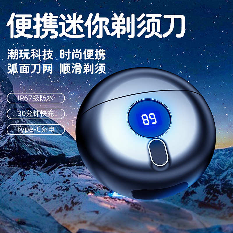 刮便携式 旅行静音usb剃须刀男士充电式碟迷你新款小飞浮动电动胡