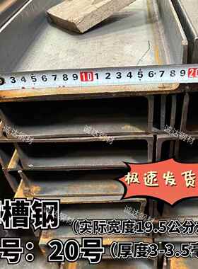 薄槽钢 楼梯斜梁 阁楼 轻型槽钢20号18号16号14/10/8/6/5非标槽钢