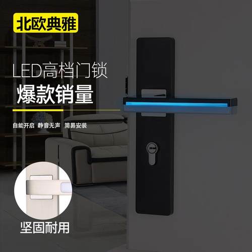 夜光带LED灯室内智能门锁卧室房门锁静音通用实木门家用防盗门锁