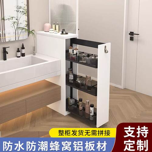 防水蜂窝铝拉篮柜浴室边柜边柜窄柜化妆室洗手台半墙玻璃隔断柜