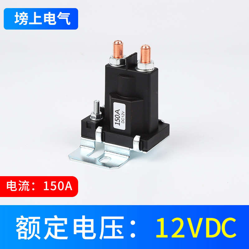 80A/300A/500A电源开关接线柱式汽车尾板继电器12V/24V启动继电器
