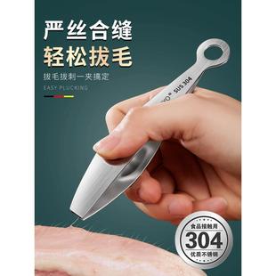 德国精工拔毛神器鸡毛鸭毛家禽皮肉猪发夹304不锈钢鱼骨夹厨房用