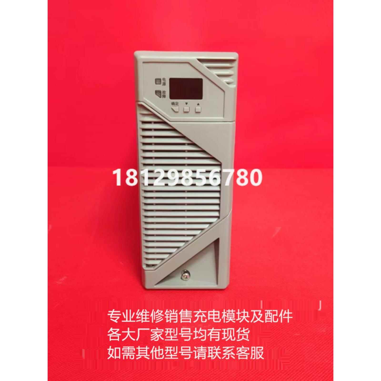 直流屏充电模块230D10NZ-D高频开关电源110D10NZ-D厂家直销现货