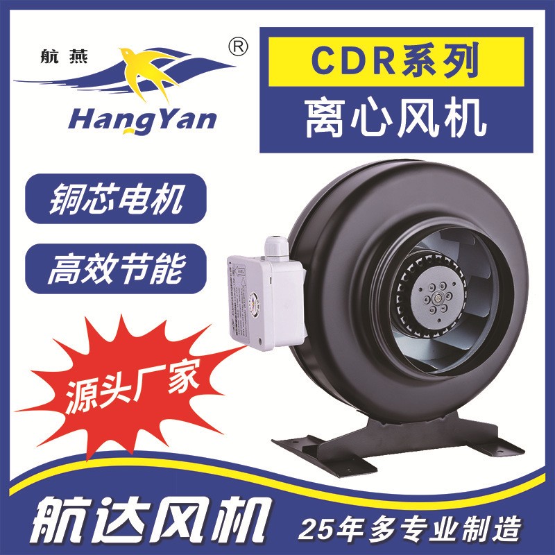 供应外传子离心风机CDR2E-160小型管道排气扇工业排气扇地送风