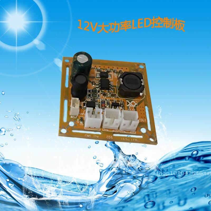 12VLED驱动板大功率LED控制板,激光红外白光驱动控制板电源板