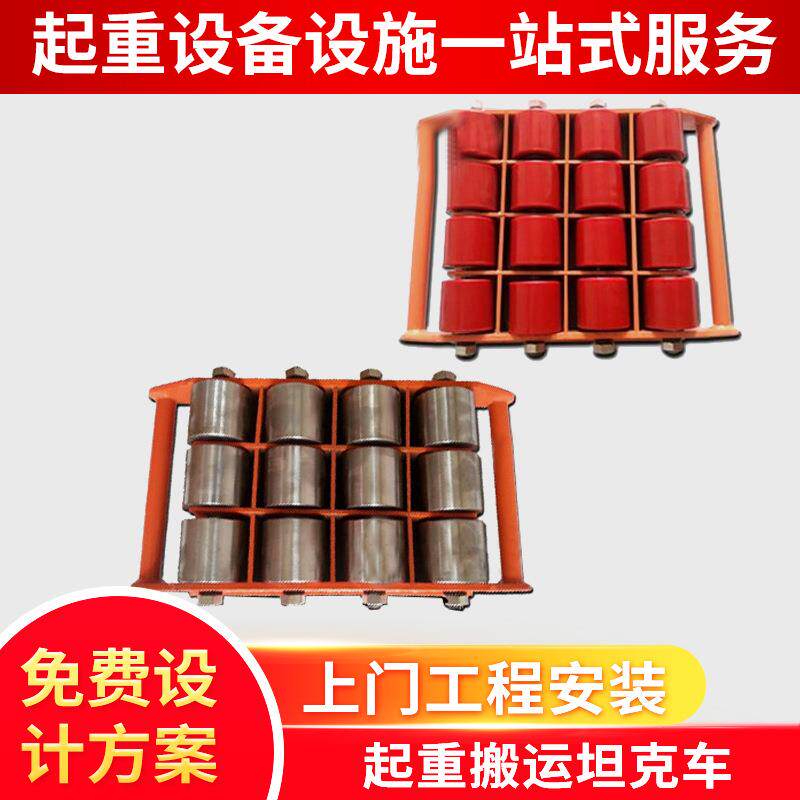 CRA搬运坦克车搬运地牛12吨搬运工具设备重物移位器搬运移位工具