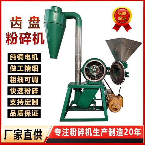 跨境铸铁粮食磨面机300/320/360型玉米粉碎机多功能磨粉机