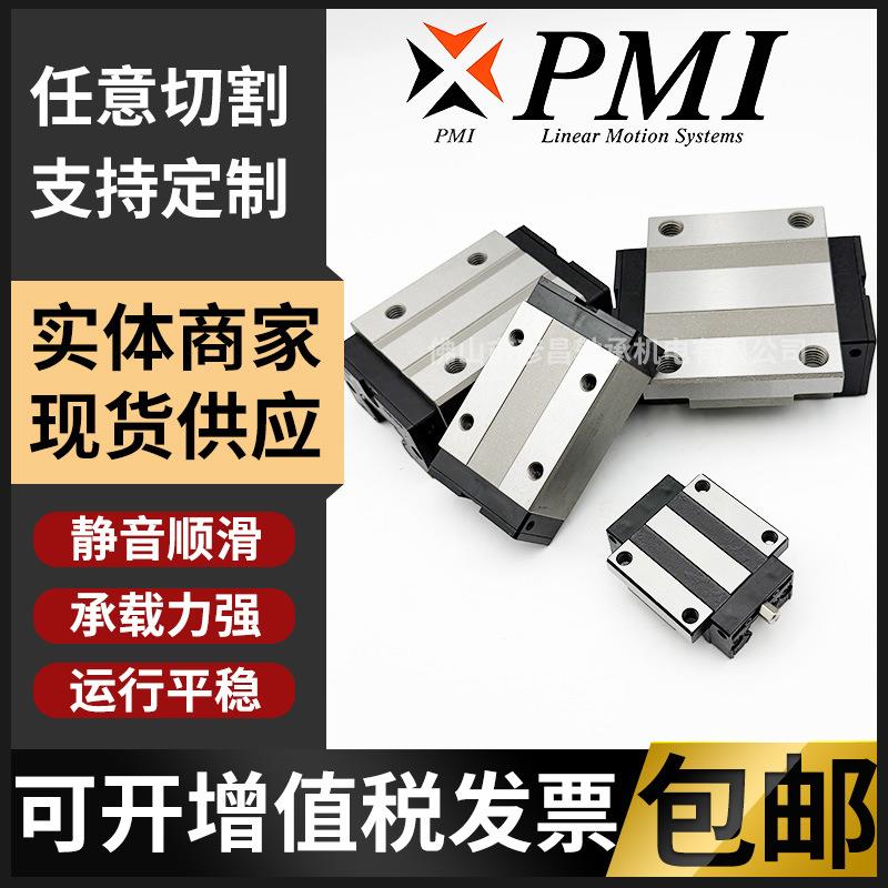 台湾银泰PMI直线导轨滑块重型精密法兰全套MSA MSB15 20 25 30 35