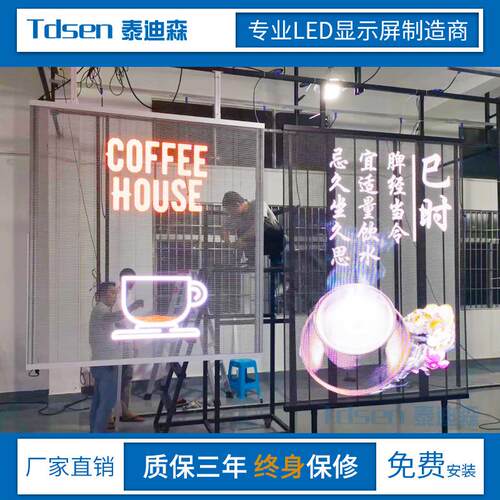 透明led屏室内高清透明玻璃屏幕墙led显示屏珠宝连锁店全彩大屏幕