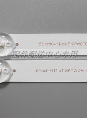 4对*AX55UAL08-0226 55inch0411背光灯条YAL13-00530300-80/81