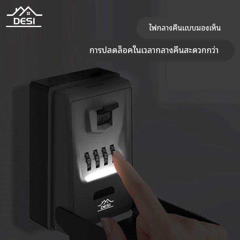 装修钥匙密码盒猫眼工地临时门口壁挂式盒子全金属密码锁户外防盗