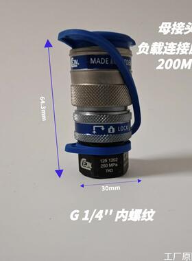 CNEJ油管快速接BQY头11225120210125620原装2500MPa现货