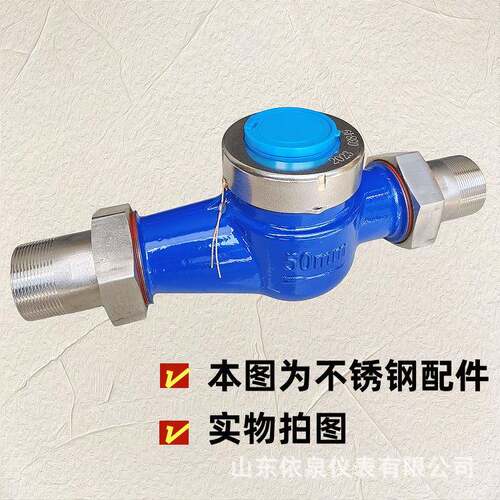 DN50丝扣水表2寸丝口螺纹干式63管专用卧式50口径数显液晶