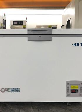 -45度超低温冰YH-BX-12物柜 生冰冷藏低箱工业冷冻柜速冻箱科研实