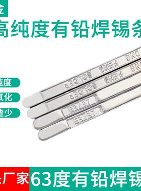 华金厂家直销63a焊锡条 线路板焊接专用锡条 有铅锡条Sn63pb37