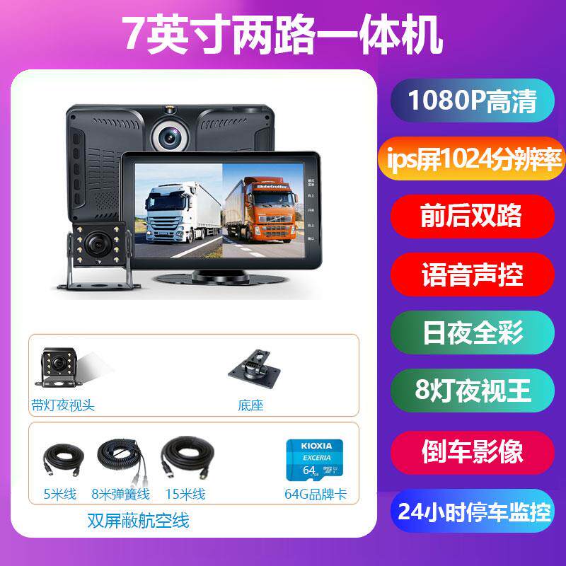 正品专货车行车体记录仪双用前后录高清夜视两路四路监控倒车影像
