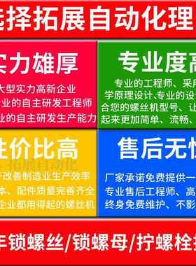 头全自动锁螺丝机机在线式自动上螺四60112丝器轴插自动打螺丝机