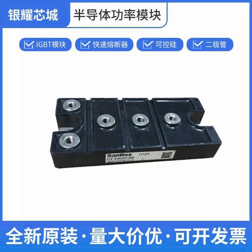 可控硅整流器 快速晶闸管 三社 DF200AC160 数量充足批次23+