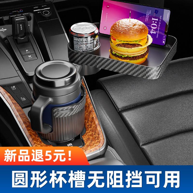 车载餐盘托盘水杯架位汽车饮料架咖啡食品卡宴问界M7车用小餐桌