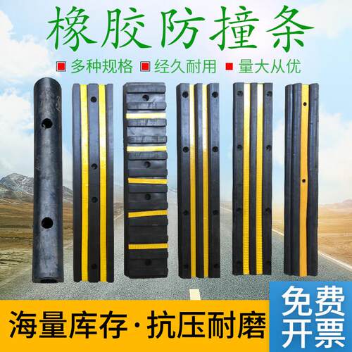 橡胶防撞条物流卸货平台防撞块码头O型防撞条船舶保护板DA型护舷