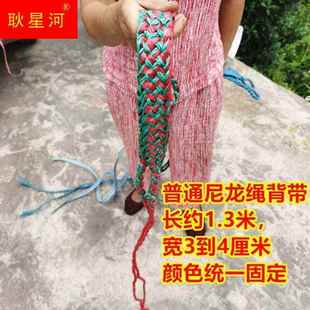 背系布背带家用竹背篓绳子塑料背篼背箩筐带子
