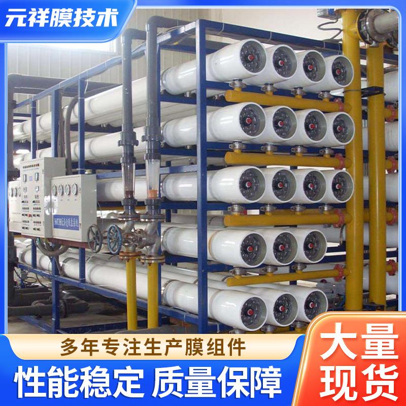 反渗透设备 不锈钢反渗透处理设备 商用小型直饮水纯水机设备