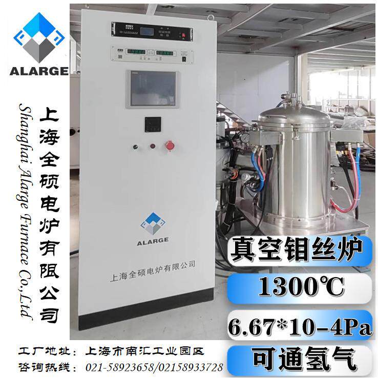 退火回火烧结支持气氛保护抽真空防氧化真空烧结炉