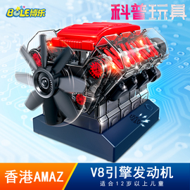 steam科学实验套装v8汽车，发动机引擎模型可发动diy拼组装益智玩具