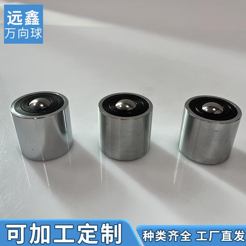 KSH通用万向球牛眼轮万向滚珠圆柱轴承钢球轮重型钢珠弹珠钢制
