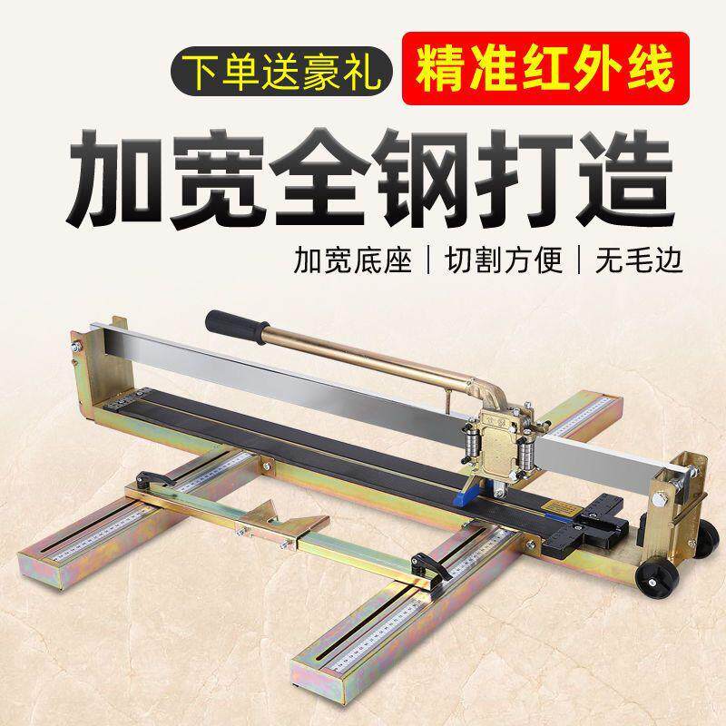 重型手动瓷砖切割机 瓷砖推刀手推式1600 1800激光地砖切割推拉刀