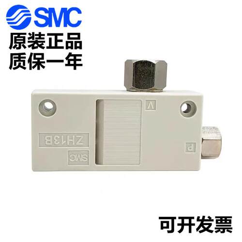 SMC真空发生器ZH05BL/ZH07BL/ZH10BL-01-01 ZH13BL-01-02
