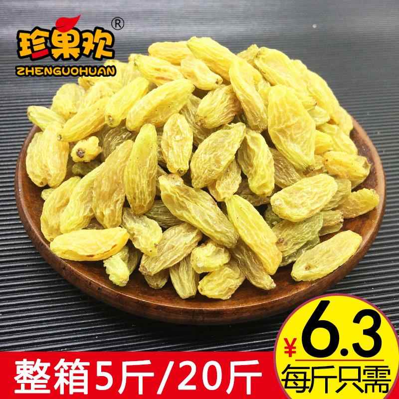 葡萄干散装5斤整箱20斤藕粉冰粉配料奶茶店专用配料新疆烘焙商用