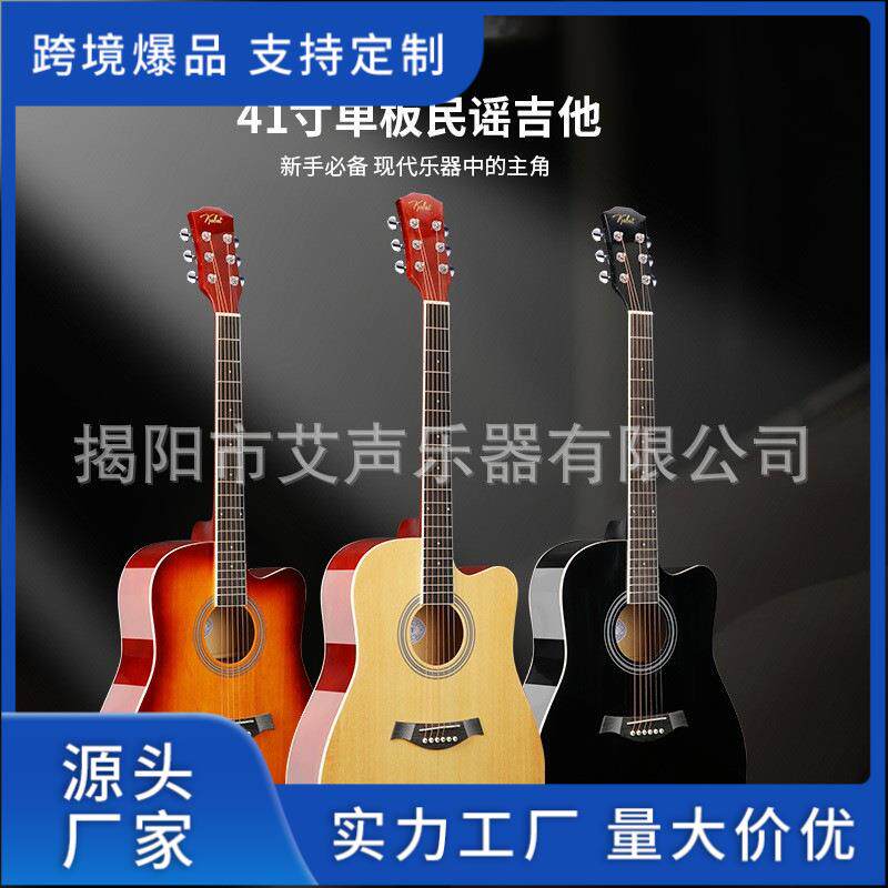 41寸木吉他小型吉他云杉单板面单吉他电箱吉他LC-5