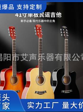 41寸木吉他小型吉他云杉单板面单吉他电箱吉他LC-5