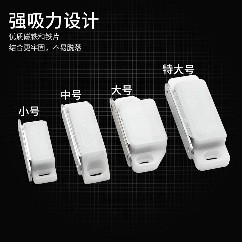 门扣搭扣塑胶柜门磁吸碰珠衣橱门吸磁力扣碰珠 衣柜强磁配件五金图片