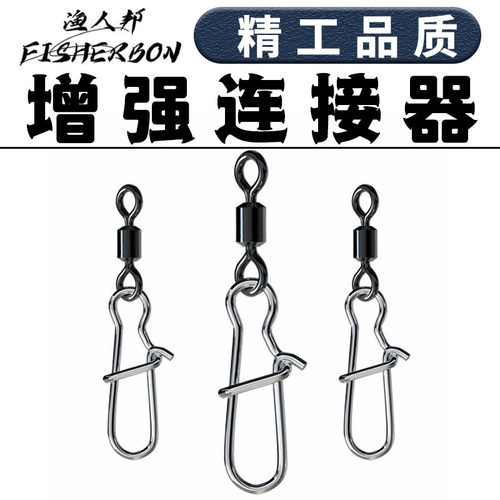 连接器八字环路别针其他垂钓用品