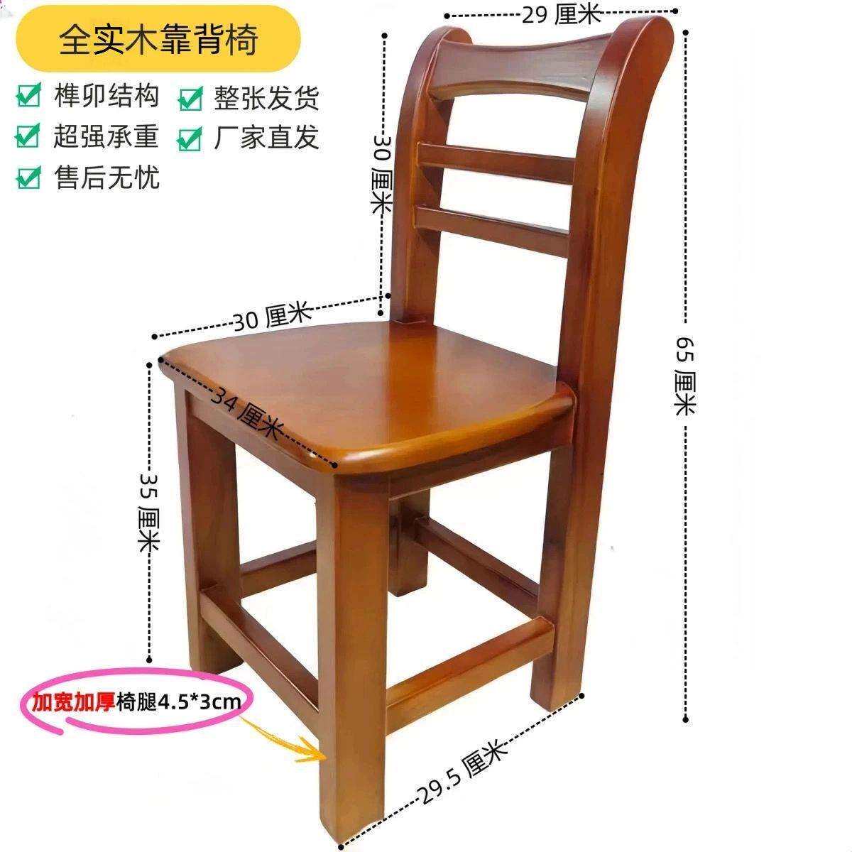 实木小凳子家用客厅老人洗脚靠背椅子儿童板凳成人茶几矮凳免安装