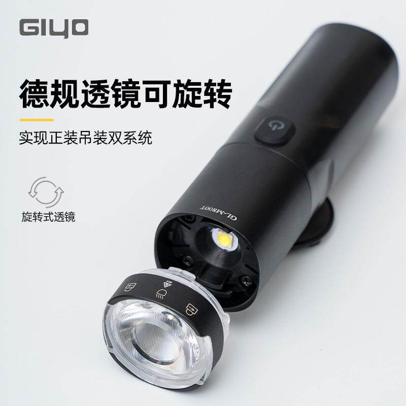 IYO山地公GL-M800T路G自行前旋车灯骑行灯德规灯头可转吊装强光高