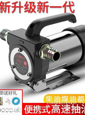小型动LHD抽油泵12V24220V柴油煤V加油机正反转抽电油机自吸泵油
