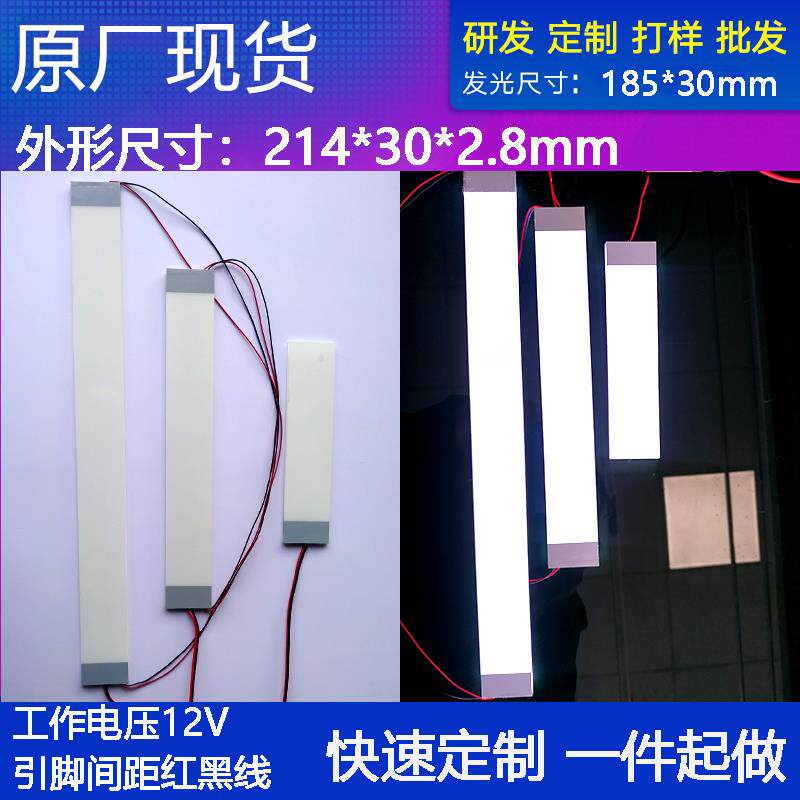现货LED导光板 汽车迎宾踏板背光源 214*30*2.8MM 门槛条 匀光板