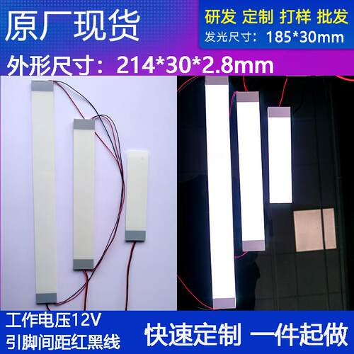 现货LED导光板 汽车迎宾踏板背光源 214*30*2.8MM 门槛条 匀光板