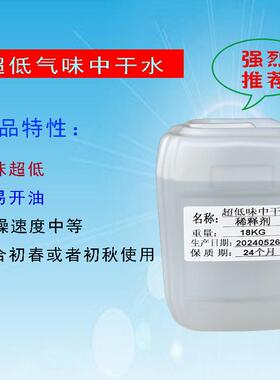 丝印718洗网水783慢干水719快干水中干水783特慢干PP处理液抹字水