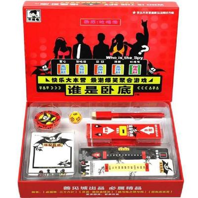 包邮 谁是卧底桌游卡牌 豪华版善见城桌面游戏 快乐大本营游戏牌