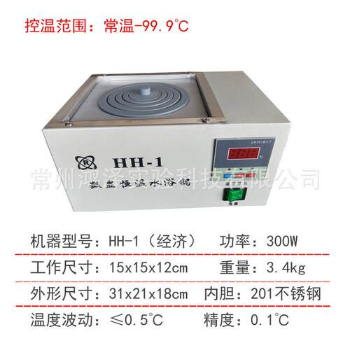 数显恒温水浴锅HH-12468孔厂家直供实验室常用水浴锅调温温控