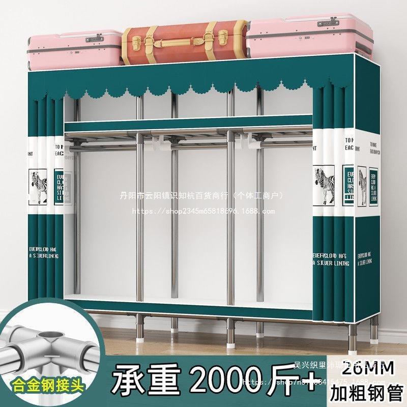 【合金钢接头】简易衣柜钢管加粗加固家用卧室组装布衣柜出租直销