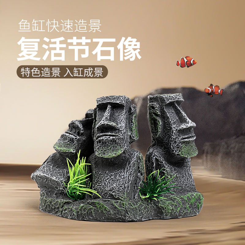 金字塔躲避屋复活节罗马人骷髅头鱼缸水箱造景装饰摆件鱼虾躲避屋